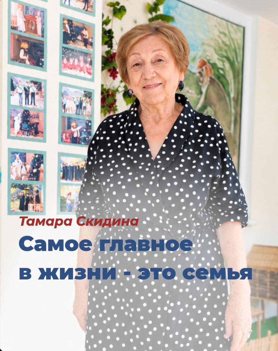 ГЛАВНОЕ В ЖИЗНИ – ЭТО СЕМЬЯ