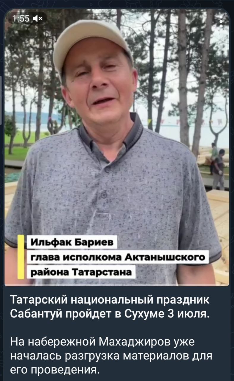 САБАНТУЙ ТЕПЕРЬ В АБХАЗИИ