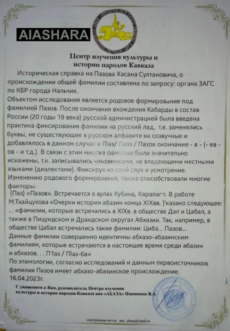 ВТОРОЙ ИСК В СУД ОТ РЕПАТРИАНТА-АБХАЗА, КОТОРОМУ УЖЕ 2 ГОДА НЕ ВЫДАЮТ АБХАЗСКИЙ ПАСПОРТ