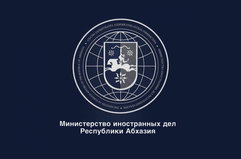 МИД АБХАЗИИ БЕЗОГОВОРОЧНО ПОДДЕРЖИВАЕТ ИНИЦИАТИВУ ДЕПУТАТОВ НАЦИОНАЛЬНОГО СОБРАНИЯ ТУРЕЦКОЙ РЕСПУБЛИКИ, НАПРАВЛЕННОЙ НА ПРЕОДОЛЕНИЕ МЕЖДУНАРОДНОЙ ИЗОЛЯЦИИ РЕСПУБЛИКИ