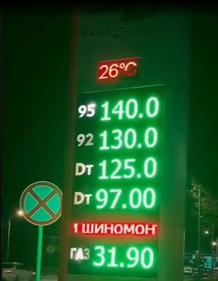 ТОПЛИВО В РОССИИ ПОДОРОЖАЛО